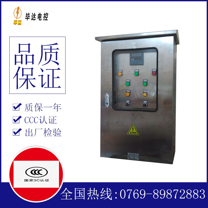 秦州路灯控制箱