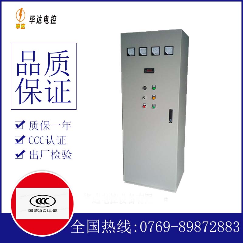 秦州软启动控制柜