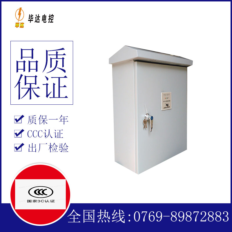 秦州排污泵控制箱